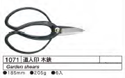 Kikuwa Japanese Bonsai Scissors