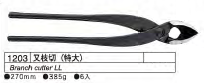 Kikuwa Japanese Bonsai Tools - Branch Cutter Large - 270mm