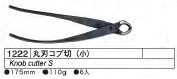 Kikuwa Japanese Bonsai Tools - Small Knob Cutter - 175mm