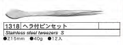 Kikuwa Japanese Bonsai Tools - Tweezers - 215mm