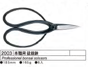Kikuwa Japanese Bonsai Tools - Professional Bonsai Scissors - 185mm